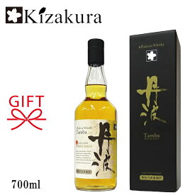 『 黄桜 丹波シングルモルト 700ml 箱入』【ジャパニーズウイスキー】京都伏見の酒蔵 丹波蒸溜所 御結婚御祝 記念日 内祝 周年記念 開店御祝 母の日 父の日 敬老の日 誕生日プレゼント ギフト 贈り物 手土産 御中元 御歳暮 御年賀 御祝