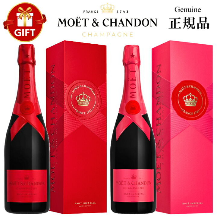 楽天市場】正規限定品『モエ シェアザラブ 紅白ペア 750ml箱入×2本 