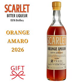 『 スカーレット オレンジ アマーロ 2026 700ml箱なし 』ジャパニーズアマーロ【国産リキュール】 SCARLET 日本で初めて国産アマーロを造った伊勢屋酒造 ストレート ロック ソーダ割り カクテル ネグローニ カンパリ バー 薬草酒 薬味酒 食中酒 愛媛県 ブラッドオレンジ