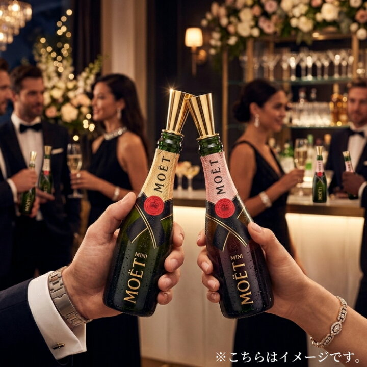 楽天市場】『 ミニモエ 紅白ペア 200ml×2本 箱入 』 【正規品モエ・エ 
