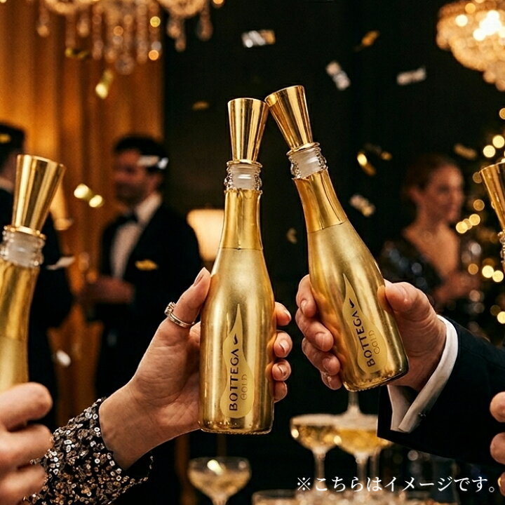 楽天市場】『 ボッテガ ゴールド 200ml×6本セット 』ミニボトル 