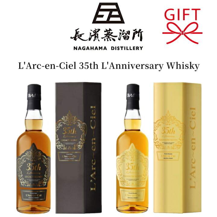 楽天市場】☆新発売限定品『 ラルク アン シエル35thラニバーサリー 