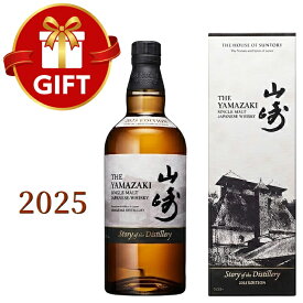 ギフト対応可能！サントリー 『 山崎 Story of the Distillery 2025 EDITION 43度 700ml箱入 』 ジャパニーズシングルモルトウイスキー 【国産ウイスキー】ストーリー ディスティラリー 父の日 母の日 敬老の日 ギフト プレゼント 贈り物 手土産 御礼 お中元 御歳暮 御年賀