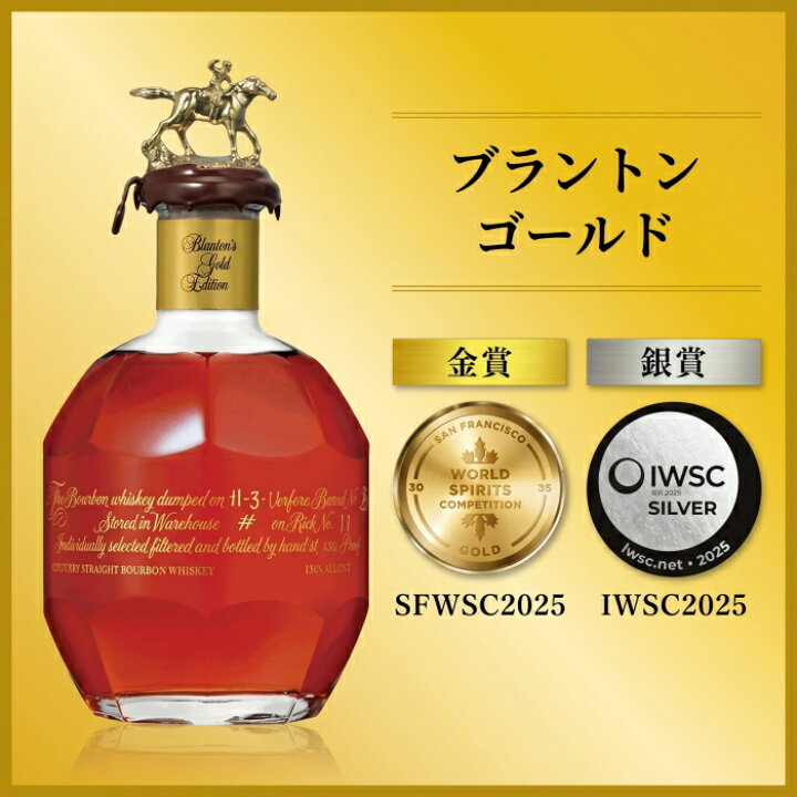 楽天市場】正規品『 ブラントン ゴールド 750ml箱入 』宝酒造 