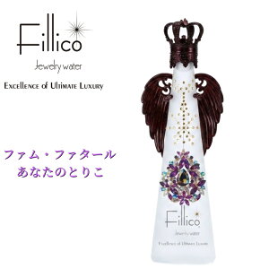 �w �t�B���R �t�@���E�t�@�^�[�� ���Ȃ��̂Ƃ肱 �H�t �x�y���K�iFillico�W���G���[�E�H�[�^�[�z���^���G���W�F���E�C���O�t720ml���� �_�˃E�H�[�^�[�z���̐� �N���X�^���{�g�� �N���X�^��