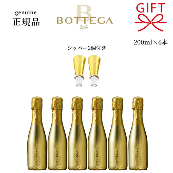 楽天市場】『 ボッテガ ゴールド 200ml×6本セット 』ミニボトル 