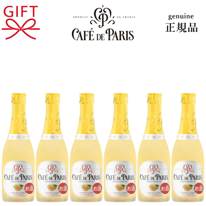楽天市場】『 カフェ・ド・パリ 200ml×6本セット 』カフェパリ 