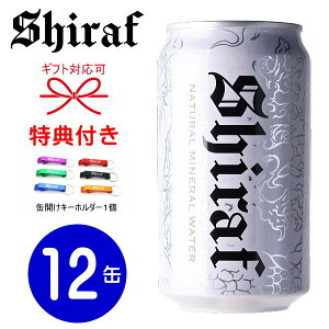 yxmR̕g{̓VRz Vtw Shiraf 340ml×12 x Tt ʊJ1 vXP[^[C_[u匴Dv񂪊J JbRCCRZvg̗̃fUC i`