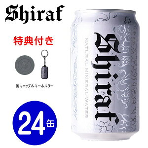 yxmR̕g{̓VRz Vtw Shiraf 340ml×24 x Tt L[z_[ʃLbv vXP[^[C_[u匴Dv񂪊J JbRCCRZvg̗