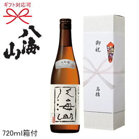 【贈答用】新潟銘酒『　八海山　大吟醸酒　720ml　1本箱入　』【日本酒】【地酒】父の日・お中元にも最適！