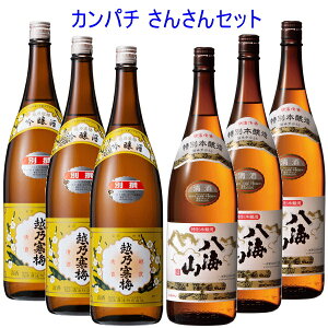 【代引料無料】【日本酒】越乃寒梅と八海山の飲み比べ『カンパチ33(さんさん)セット』(正規品)越乃寒梅 別撰 吟醸酒 1.8L×3本八海山 特別本醸造1.8L×3本石本酒造、八海醸造新しい製造年月日と品質、安心価格でご提供!