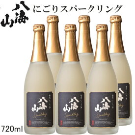 【日本酒】【スパークリング】『 八海山 にごり発泡酒 720ml　6本入セット 』和製シャンパンとも呼ばれ、人気急上昇の日本酒スパークリングクリスマスパーティやバレンタインデーのイベントにお奨め！【にごり酒】