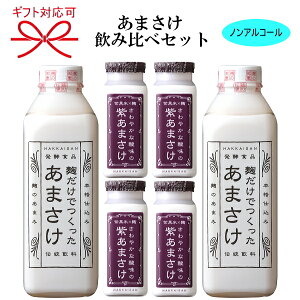 麹 だけ で つくっ た あま さけ