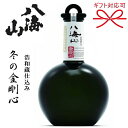 ☆2025年10月入荷しました！ 【日本酒ギフト】八海山 新潟県 地酒 『2025年 金剛心（冬）浩和蔵仕込み 純米大吟醸酒 800ml箱入』 御結婚御祝 内祝 開店御祝 記念日 クリスマス お歳暮 お年賀 還暦祝い 誕生日プレゼント 就任御祝 昇進御祝 退職祝い