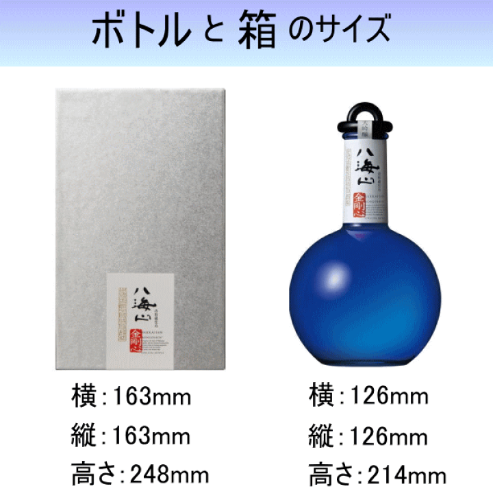 プレゼントにも！！八海山　金剛心 箱付き！ 八海山 純米大吟醸 金剛心(夏) 800ml【箱入り】