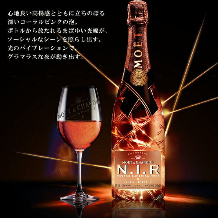 楽天市場】【正規品モエ・エ・シャンドン】シャンパン 飲み比べ 光る  