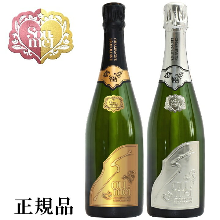 楽天市場】【正規品Soumeiシャンパン】ブリュット＆ブランドブラン  