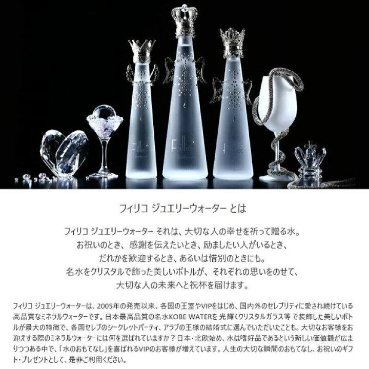 楽天市場】サンリオ【正規品Fillicoジュエリーウォーター 