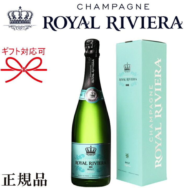 楽天市場】☆辛口【正規品ロイヤル・リビエラシャンパン】ギフト  