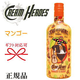 【正規品クリームリキュール】クリームティストテキーラ パリピ酒『 クリームヒーローズ マンゴー 700ml 』マリアッチエルマンゴー御結婚御祝 結婚式 内祝 記念日 開店御祝 周年記念母の日 父の日 敬老の日 誕生日プレゼント カクテル