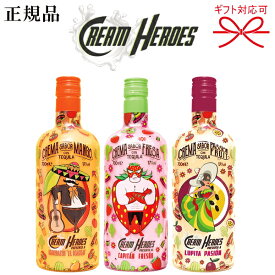 【正規品クリームリキュール】クリームティストテキーラ全3種『 クリームヒーローズ 1本700ml 』・ストロベリー：カピタンフレーソン・マンゴー：マリアチエルマンゴ・パッション：ルピータパシオンピンク オレンジ カクテル パリピ酒