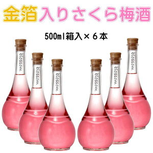 yL[za̎RY 썂~ ubT  TNw blossom ~ 500ml  6{ZbgxsN䌋j j LO JXj NLO MtgƖp HXlp ܂Ƃ