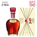 【国産リキュール】山崎蒸溜所貯蔵梅酒 和泉蜻蛉玉『サントリー 梅酒 EXTRA BLEND 2025 700ml箱入』Osaka Origin Edition エクストラブレンド 大阪万博御結婚御祝 記念日 ギフト母の日 父の日 誕生日プレゼントモルトウイスキー ブランデー