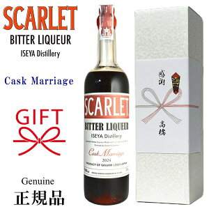 Wpj[YA}[yYL[zSCARLET w XJ[bg JXN}bW Batch8 700mlȂ x Wpj[YECXL[Mn ɐ Xg[g bN \[_ JNe lO