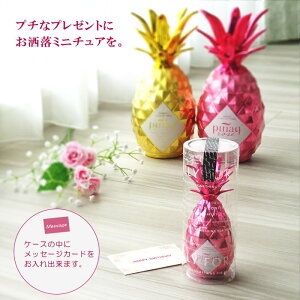 ���K�i�w�s�j���b�N ���[ 50ml �N���A�P�[�X����x�g���s�J�����L���[�� �Ì� �s���N �~�j�`���A�{�g�� �~�j�{�g�� �M�t�g �v���[���g �ސE ���z�� ���ݐ؂� ������ �R���N�V���� �i�i �L�O