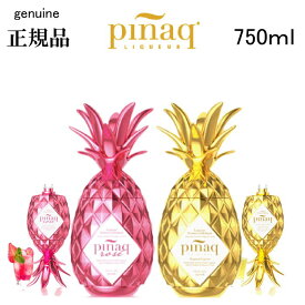 正規品【トロピカルリキュール】パイナップルボトル 『 ピニャック リキュール 』ゴールド ロゼ ピンク 750ml フルボトル 甘口 インテリア キラキラ カクテル