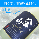 日本酒 スパークリング『 八海山 発泡にごり酒 720ml　』八海醸造贈りものやプレゼントにも！お歳暮　お年賀　お中元父の日　敬老の日　内祝い　お誕生日　お祝い クリスマスパーティ、結婚式、披露宴、お ランキングお取り寄せ