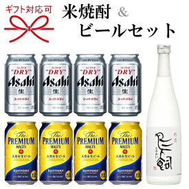 楽天市場 お歳暮 ビール 日本酒 焼酎 の通販