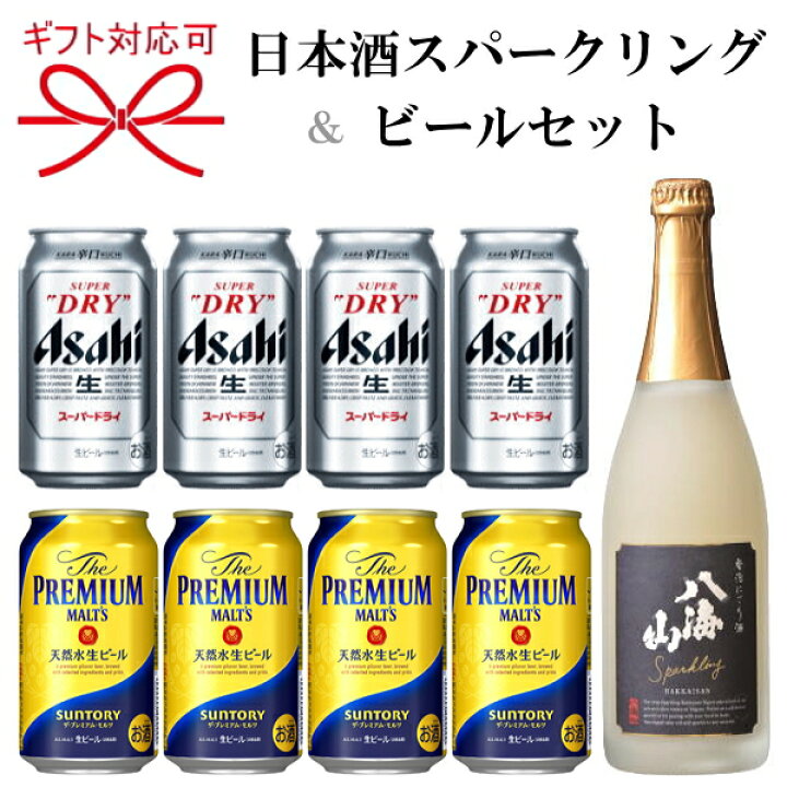 楽天市場】【ビール＆八海山スパークリング】 『ビール＆日本酒 