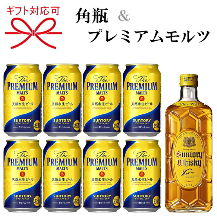 楽天市場】『 角瓶ウイスキー＆プレミアムモルツセット 』サントリー  