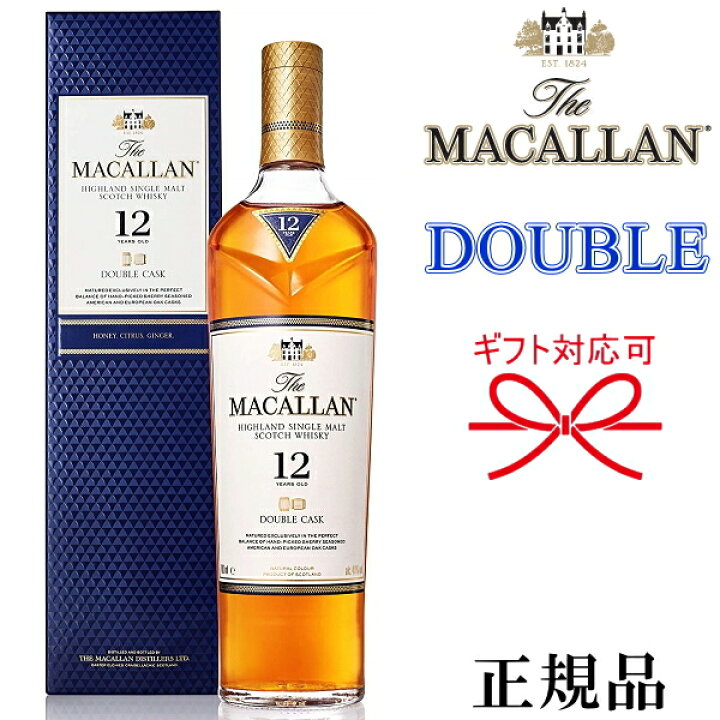 MACALLAN 12年 シングルモルトウイスキー 700ml700ml マッカラン12年 