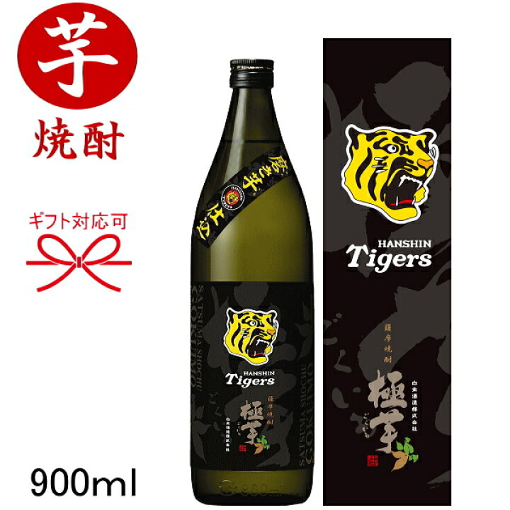 楽天市場】ARE【本格芋焼酎】#アレ #ARE 薩摩焼酎 白金酒造優勝『 阪神 
