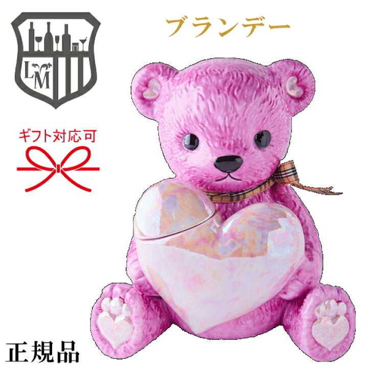 楽天市場】【正規品フレンチブランデーXO】ギフト品に『 テディ  