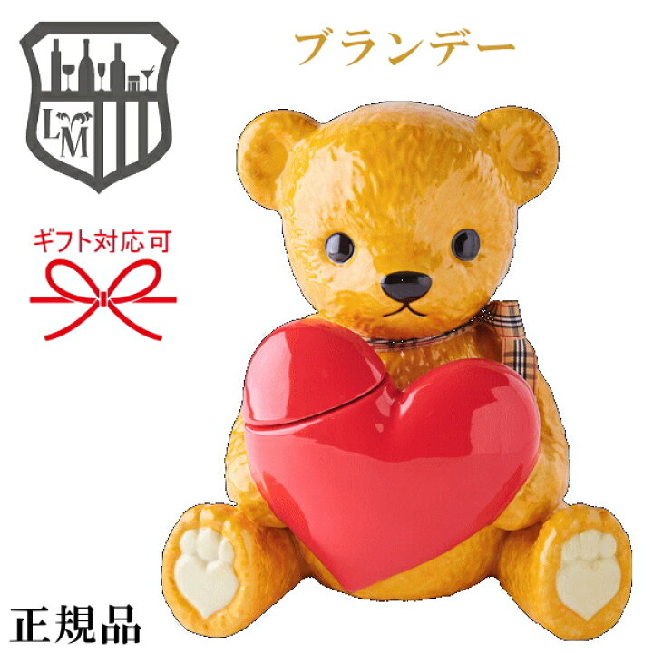 楽天市場 正規品フレンチブランデーxo ギフト品に テディデキャンタ Honey 40度 500ml箱付 結婚御祝い 結婚式 披露宴 内祝い 記念日誕生日プレゼント 周年記念 開店御祝 インスタ映えテディベア クマ 熊 ハート ハニー プーさん色 リカーショップたかはしweb