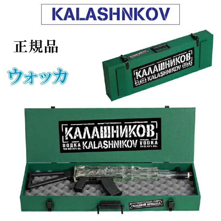 楽天市場】【正規品ラドガ ウオッカ】Vodka スピリッツ『カラシニコフ 