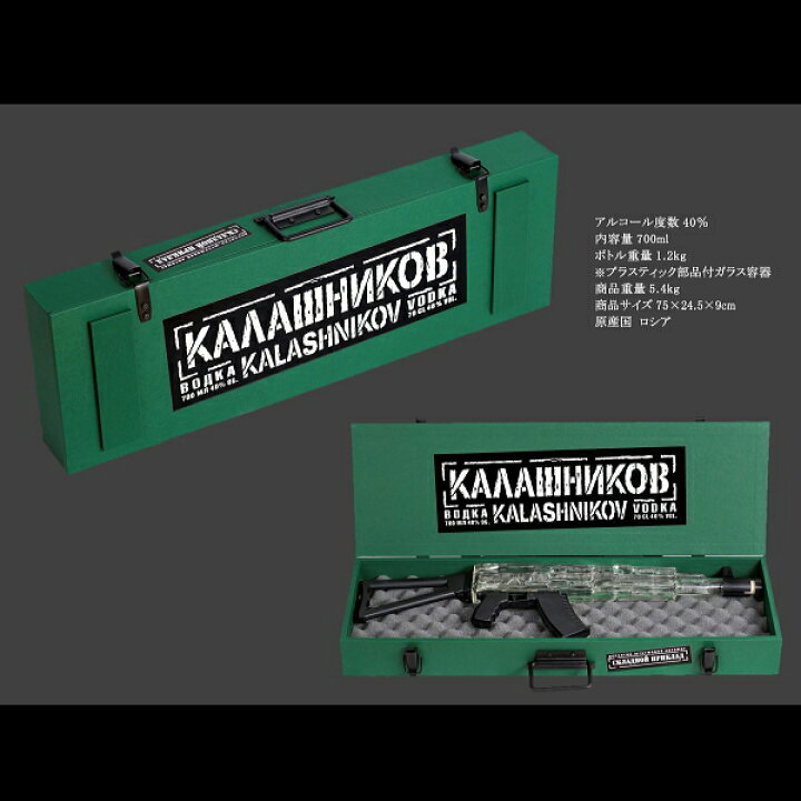 楽天市場】【正規品ラドガ ウオッカ】Vodka スピリッツ『カラシニコフ 