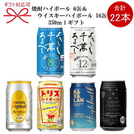 楽天市場 鹿児島ハイボール 宝山の通販