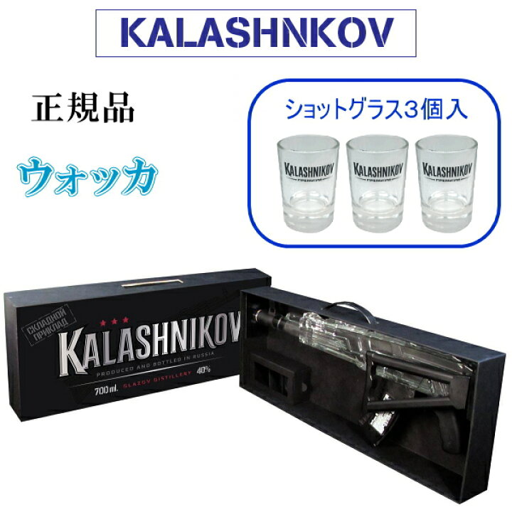 楽天市場】【正規品ラドガ ウオッカ】Vodka スピリッツ『カラシニコフ 