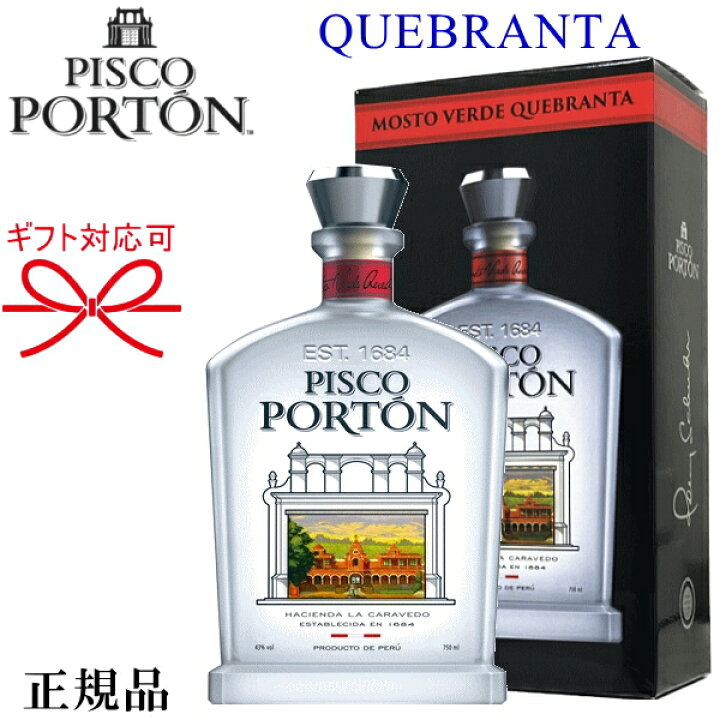 楽天市場】【正規品ピスコポルトン】モストベルデ ペルー産全9種  