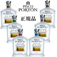 【正規品ピスコポルトン】モストベルデ ブランデー ペルー産 『 ピスコ ポルトン 6種 750ml箱入×6本セッ…