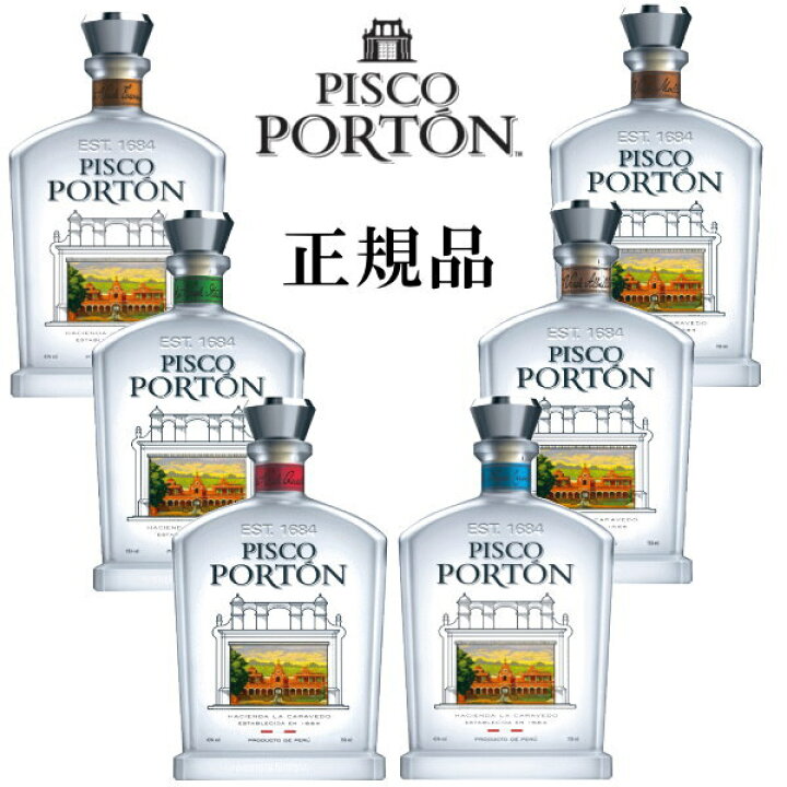 楽天市場】【正規品ピスコポルトン】モストベルデ ブランデー ペルー産  