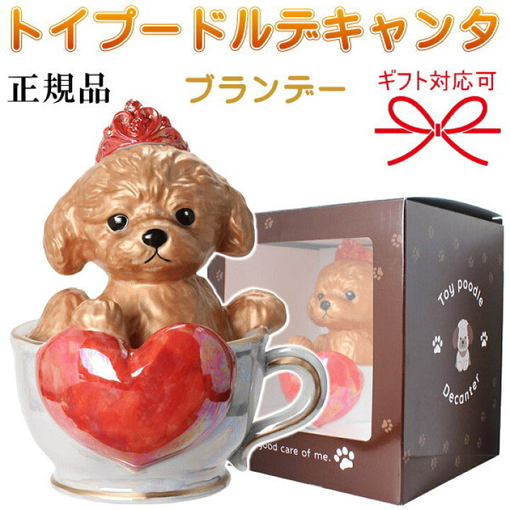 楽天市場】【正規品ブランデー】ティーカップ トイプードル『ティー 