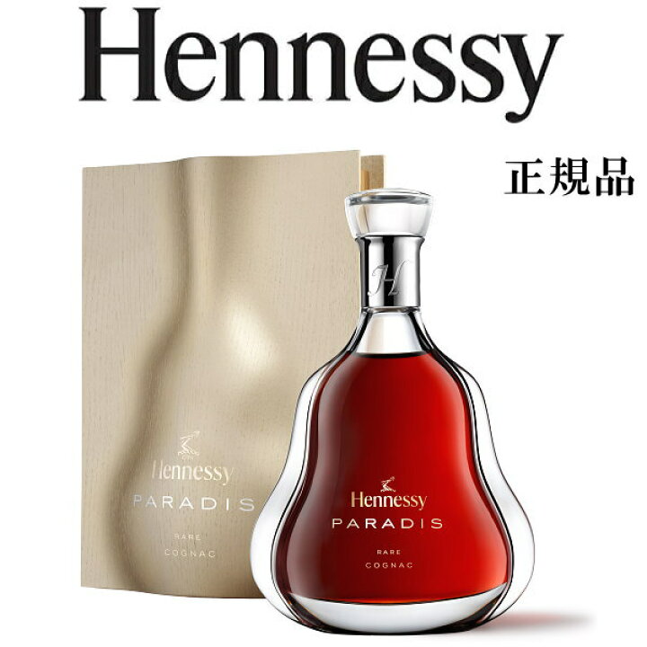 楽天市場】☆新型【正規品Hennessyコニャック】ブランデー パラディ  