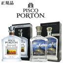 ☆大人気【正規品ピスコポルトン】モストベルデ ペルー産 『 アチョラード＆マチュピチュ 750ml箱入×2本セット 』 日…