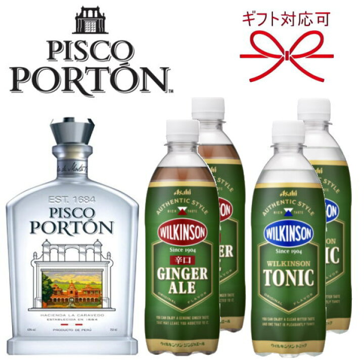 楽天市場】【正規品ピスコポルトン】モストベルデ ペルー産『 PP 