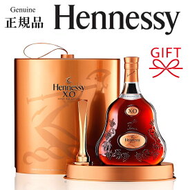 限定品【正規品Hennessyコニャック】XO ブランデー 『 ヘネシー X.O 700ml ギフトボックス アイススタンプ付き 』 御結婚御祝 結婚式 披露宴 記念日 開店御祝 周年記念 母の日 父の日 敬老の日 誕生祭プレゼント 生誕祭 誕生祭 飲食店様用 バー